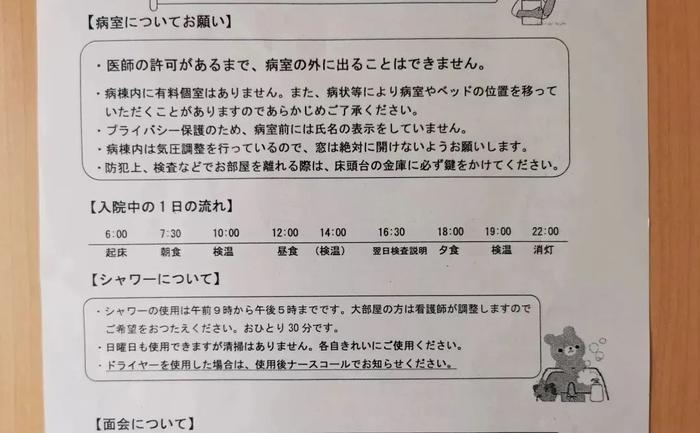 “在日本感染新冠不敢告诉爸妈”，中国留学生从确诊到出院的全过程！