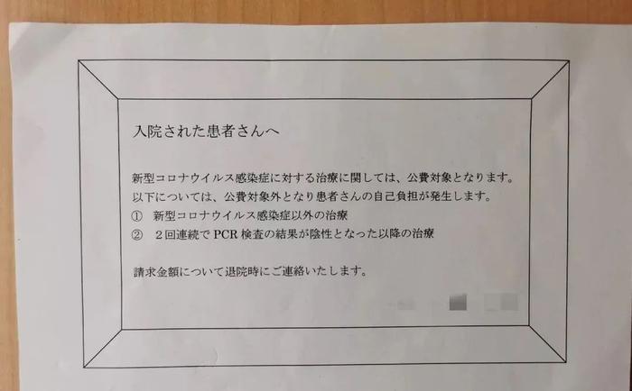 “在日本感染新冠不敢告诉爸妈”，中国留学生从确诊到出院的全过程！