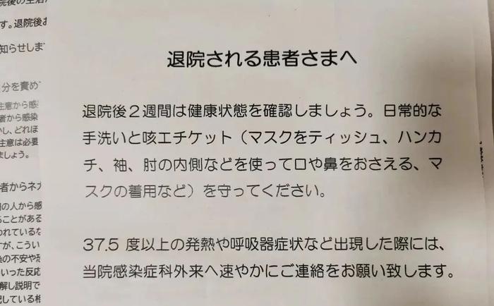 “在日本感染新冠不敢告诉爸妈”，中国留学生从确诊到出院的全过程！