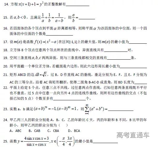 过关不易！2020高校综合评价校测真题来了，这道题脑洞真大|面试|综合评价录取|国科大_新浪新闻