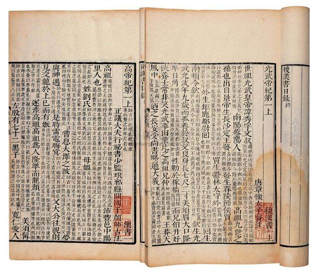 《汉书》中的记载&nbsp;《燕然山铭》拓片