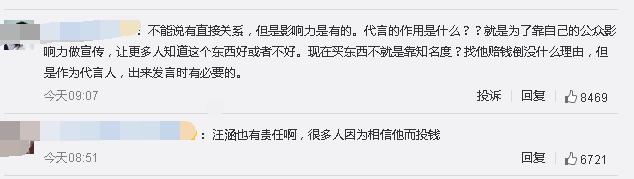 “汪涵还我血汗钱…”又一P2P暴雷，37万人被骗230亿！代言人该担责吗？