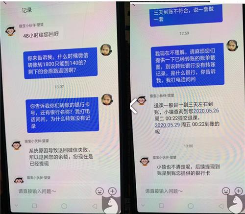 猿辅导“霸王条款”诟病多：购课虚拟币、退课不退费、售后态度差