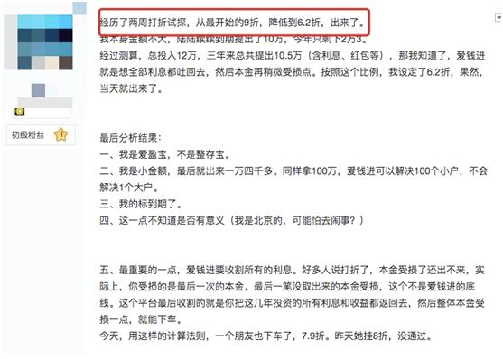 “汪涵还我血汗钱…”又一P2P暴雷，37万人被骗230亿！代言人该担责吗？