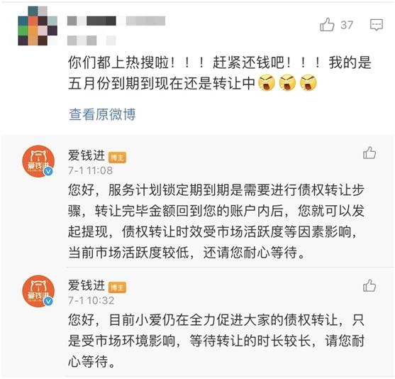 “汪涵还我血汗钱…”又一P2P暴雷，37万人被骗230亿！代言人该担责吗？