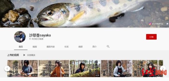 沙耶香(日本)