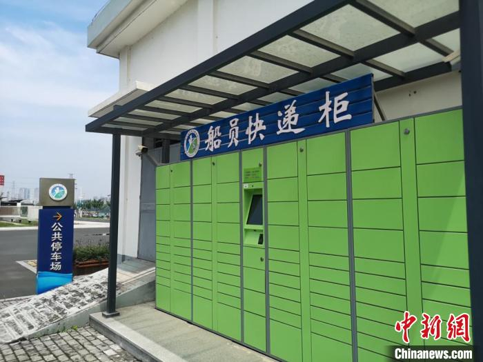 水上服务区的船员快递柜。　张煜欢 摄