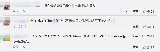 “汪涵还我血汗钱…”又一P2P暴雷，37万人被骗230亿！代言人该担责吗？