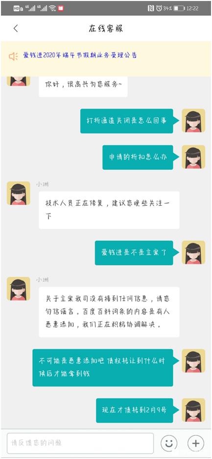 “汪涵还我血汗钱…”又一P2P暴雷，37万人被骗230亿！代言人该担责吗？