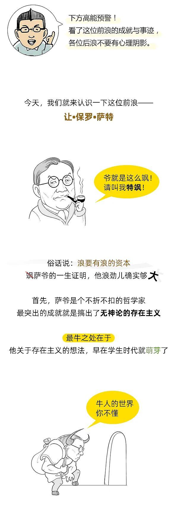 拒绝诺奖，这位前浪是真的浪