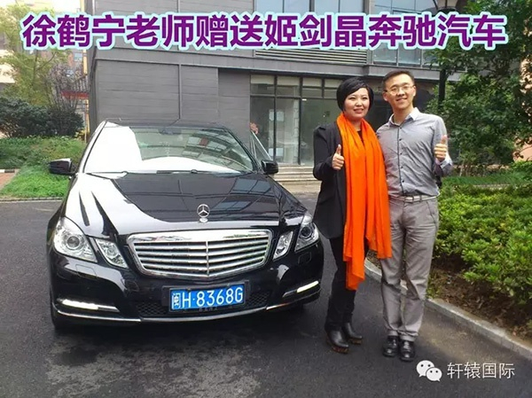  徐鹤宁和姬剑晶 轩辕国际微信公众号 图