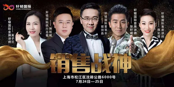 陈钇橙与姬剑晶出现在同一张海报里&nbsp; 轩辕国际微信公众号 图