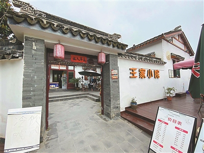  王家小院。颜 颖摄