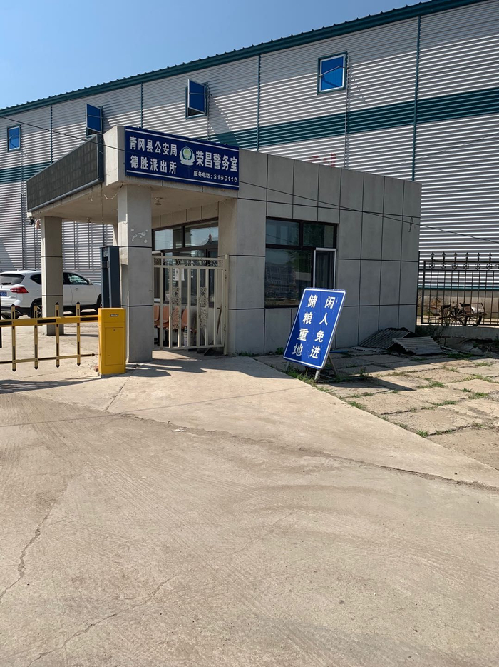  举报视频中涉及的中储粮外租仓库，即黑龙江青冈摄荣昌现代农业发展有限公司。新京报记者 王瑞文&nbsp;