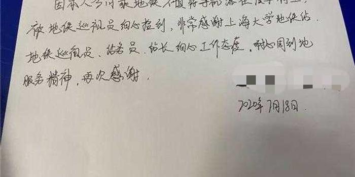 乘客失物不分贵贱 感谢文字不论长短 手机新浪网