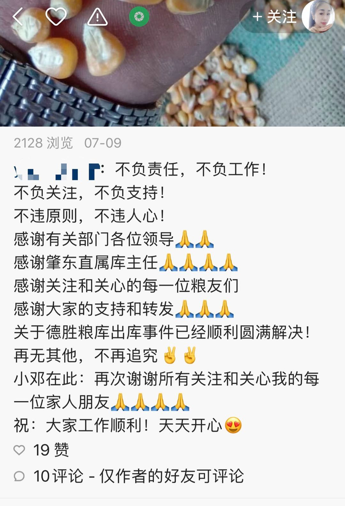  事件之后，举报者王丽（化名）在视频平台发布声明称圆满解决。视频截图