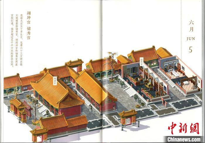 《紫禁城365》内页 故宫出版社供图 摄