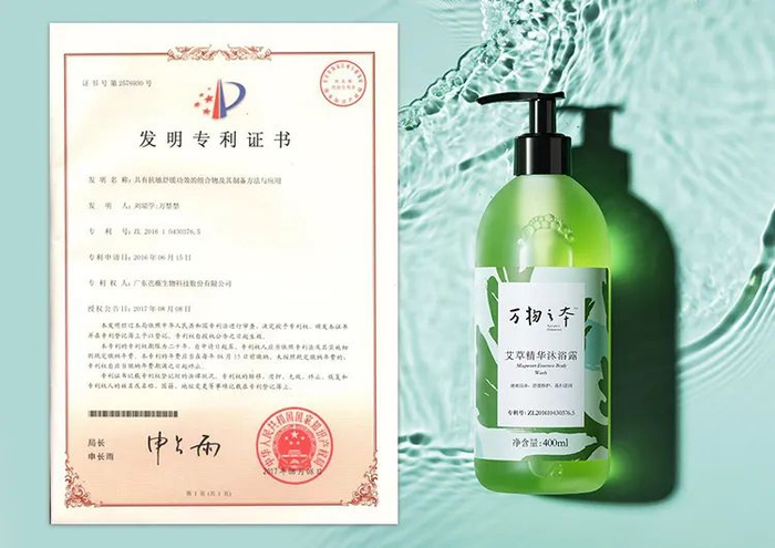 ▲专利号：ZL201610430376.5