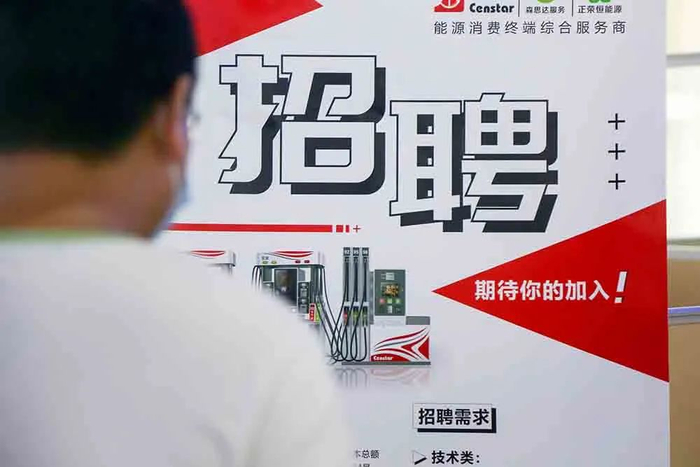 招聘会&nbsp; 人民视觉 资料图