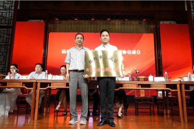 杭州上城区曲艺杂技戏剧家协会成立