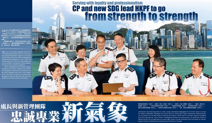 蔡展鹏(后排右二)任香港警务处国安处处长。 图：香港警务处《警声》