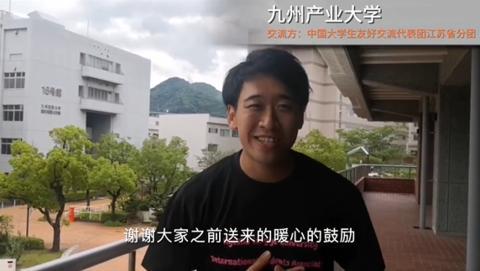 中国大学生，日本大学生拍了拍你并有话对你说
