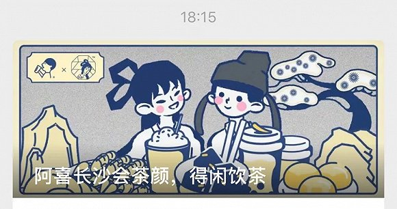 先后在公号讲出“面基”的故事