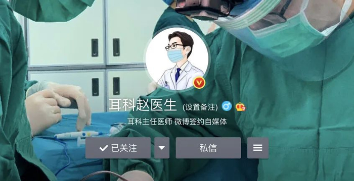 图片来自微博@耳科赵医生