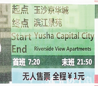 站牌只有起点和终点有英文名。图片来源：南国都市报 王小畅/摄