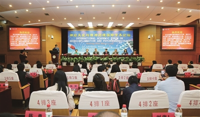  神经炎症与精神药理国际学术论坛在南通大学举行