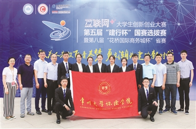  怀德学院在第五届江苏省“互联网+”大学生创新创业大赛决赛中取得历史性突破