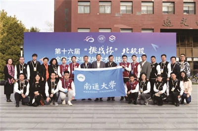  南通大学作品获第十六届“挑战杯”竞赛特等奖