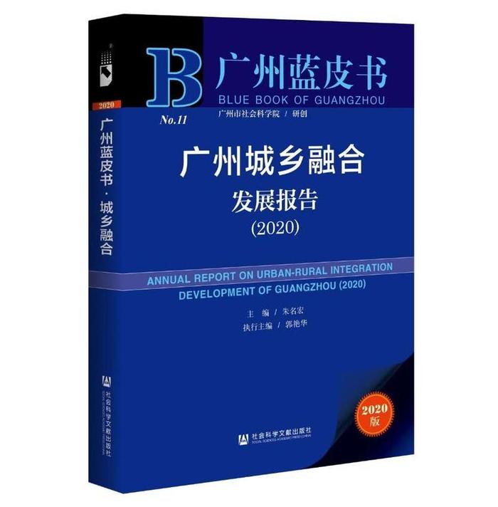 2019年广州常住人口城镇化率高出全国水平26个百分点 | 蓝皮书速递