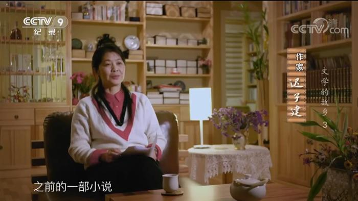 迟子建。图片来源：《文学的故乡》视频截图