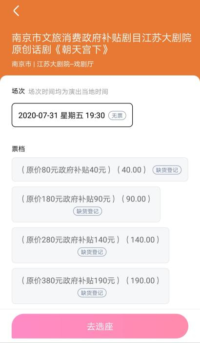 南京戏剧节部分剧目门票已经售罄