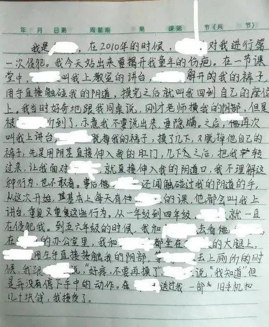 37岁妈妈伪装成少女，钓出上百名恋童癖：孩子被性侵，到底有多容易