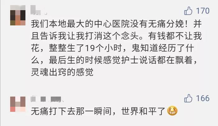 顺产痛还是剖腹产痛？妈妈们为此吵翻了