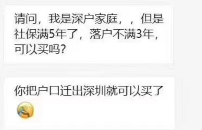 有房子一夜降价500万!然而,“我离成为深圳人只差了1天”__财经头条