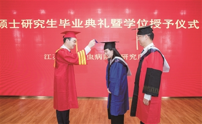  硕士研究生毕业典礼暨学位授予仪式