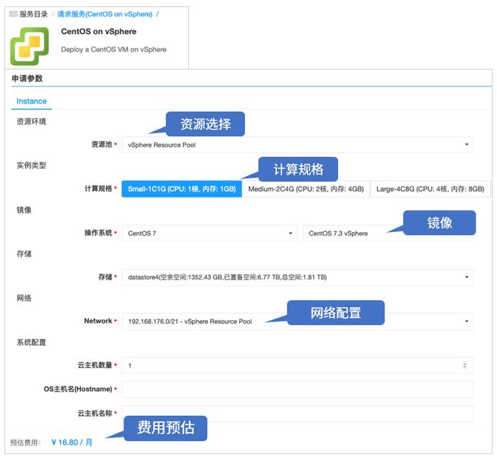 云管理平台如何让阿里云+VMware混合云方案如虎添翼