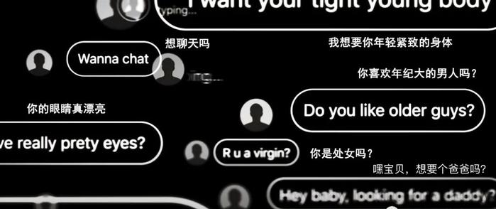 37岁妈妈伪装成少女，钓出上百名恋童癖：孩子被性侵，到底有多容易