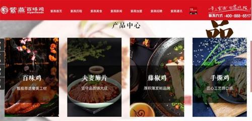 紫燕百味鸡冲刺A股！夫妻肺片一年卖16亿，绝味、周黑鸭怎么看？