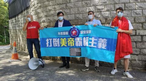何君尧与香港市民美领馆前抗议 斥美霸权无理打击中国