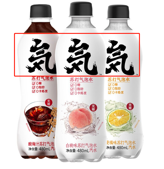 ▲元気森林苏打气泡水产品外包装