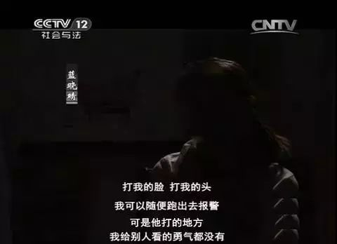图源：《中国反家暴》纪录片