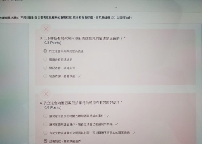网上试题截图