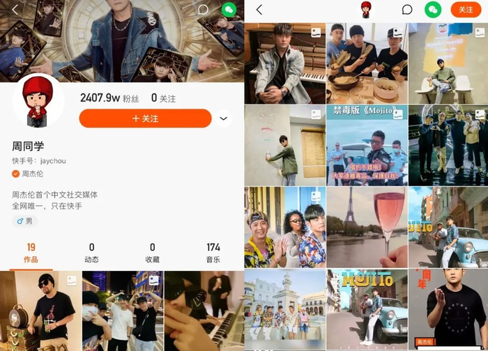 周杰伦快手主页