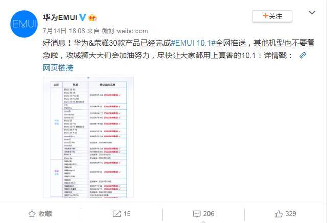 多达30款华为产品正式使用EMUI 10.1，快速切换应用手势覆盖更多机型