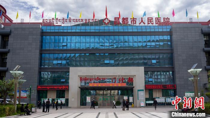 昌都市人民医院系西藏东部地区唯一的“三甲”综合医院。　江飞波 摄