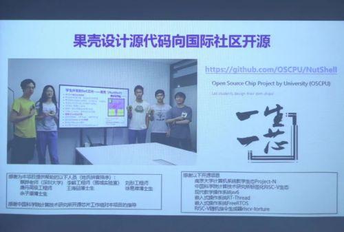 国科大本科生设计 RISC-V 处理器芯片成功流片毕业，官方详解 “一生一芯”计划